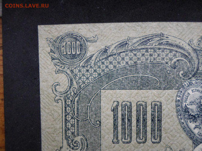 1000р. Ростов ЯА-00072 aUNC до 10.05 - SAM_9471.JPG