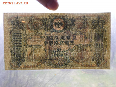1000р. Ростов ЯА-00072 aUNC до 10.05 - SAM_9461.JPG