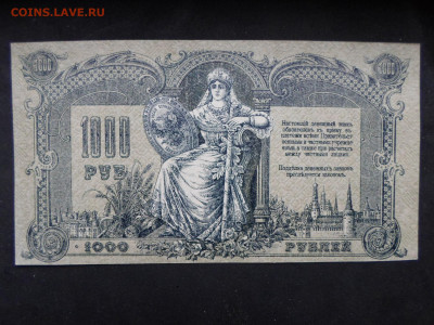 1000р. Ростов ЯА-00072 aUNC до 10.05 - SAM_9470.JPG