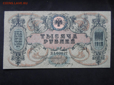 1000р. Ростов ЯА-00072 aUNC до 10.05 - SAM_9469.JPG