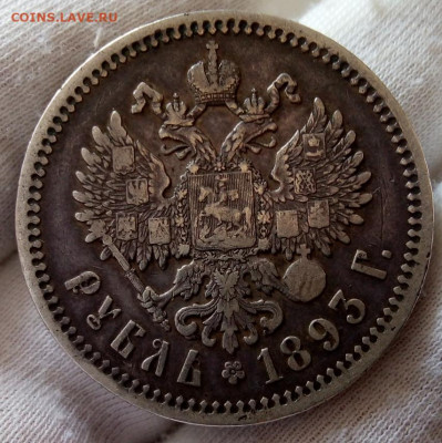 Рубль 1893 АГ - IMG_20220508_121738