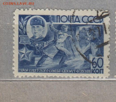 СССР 1944 герои СССР Ф Лузан до 11 05 - 85