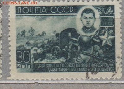 СССР 1944 герои СССР 1м 30к до 11 05 - 85п — копия (3)
