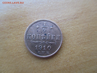 4 Копейки 1910 - IMG_8327.JPG