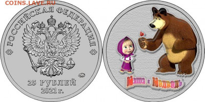 Серия «Российская (Cоветская) мультипликация» - coins-rf-2021-014.800
