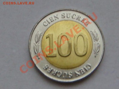 -vБ- Эквадор 100 сукре 1997 бимет. до 23.11(21.00) - DSC05629.JPG