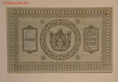 5 рублей 1918 (СВП) до 13.05.22 в 22:00 по МСК - IMG_20220507_231132