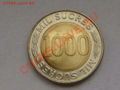 -vБ- Эквадор 1000 сукре 1997 бимет. до 23.11(21.00) - DSC05625.JPG