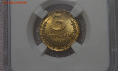 СССР 3 копейки 1941 MS 66 - DSC09230.JPG
