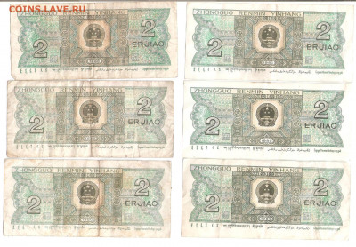 Китай 1962-1980гг - китай 008