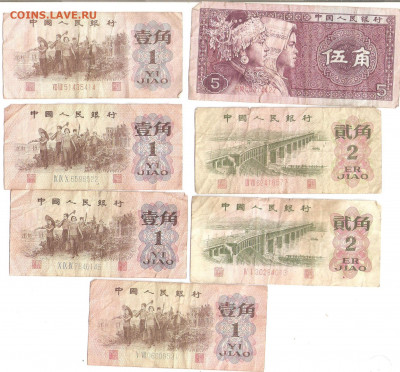 Китай 1962-1980гг - китай 005