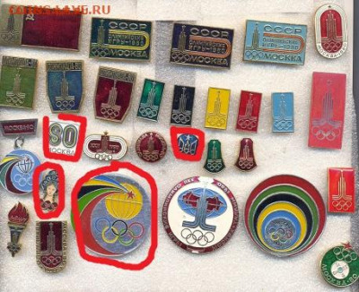 Значки разные Олимпиада по 25р (1) - 7_1