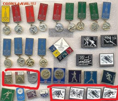 Значки разные Олимпиада по 25р (1) - 10_1