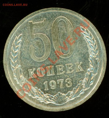 50к1973 и 2,3к1972 - 50k1973.1.JPG