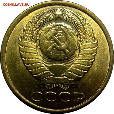 5 копеек 1984 г. UNC штемп.блеск до 14.05 в 22:10 мск - IMG_7229