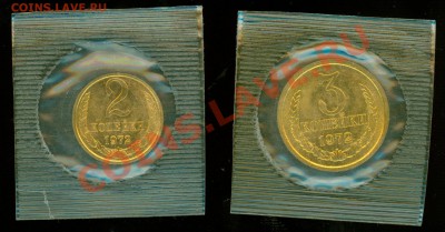 50к1973 и 2,3к1972 - 2,3k1972.1.JPG