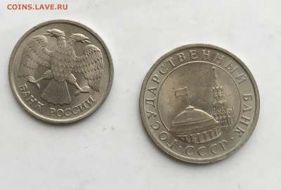 Куплю монеты 1991 - 1993 гг в UNC - 03C6B32D-7F45-4632-8B5E-208536AEE1E5