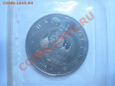 3 рубля Международный год космоса - 2