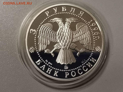 3р 1996г Церковь Ильи Пророка, серебро, до 14.05 - Y ЦЕРКОВЬ ИЛЬИ-2