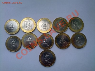 Москва 11шт отличные (окончание 23.11 в 22.00) - 19112011253