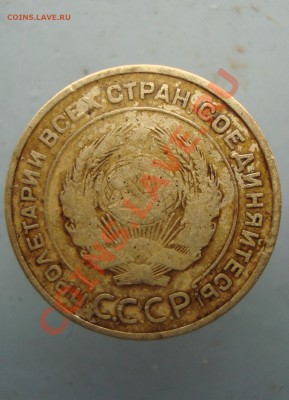 5 копеек 1933 до 22:00 25.11.11 - DSC08287.JPG
