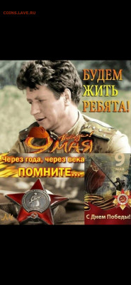 С Днём Победы !!! - IMG-20220509-WA0000
