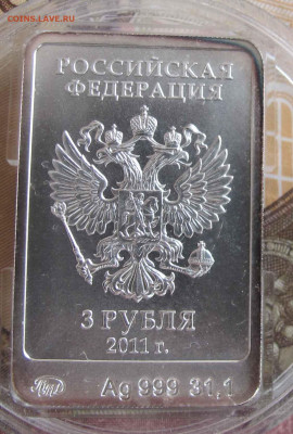 3 руб. Сочи. Леопард - IMG_5528.JPG