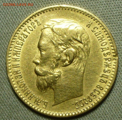 5 рублей 1900 года ФЗ №2 До 11.05.22 в 22.00 МСК - P1660605.JPG