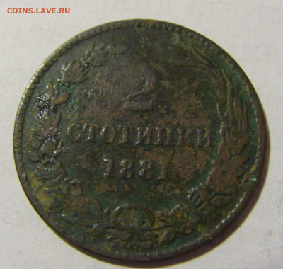 2 стотинки 1881 Болгария №1 16.05.2022 22:00 М - CIMG3866.JPG