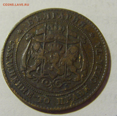 2 стотинки 1881 Болгария №2 16.05.2022 22:00 М - CIMG3872.JPG