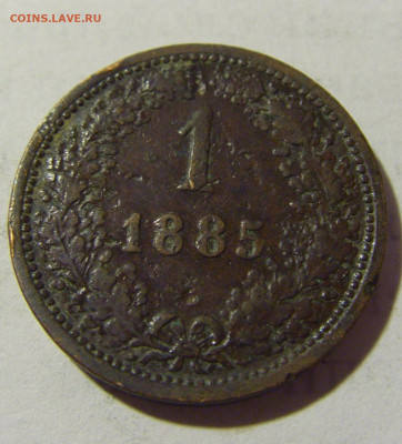 1 крейцер 1885 Австрия №1 16.05.2022 22:00 М - CIMG3894.JPG