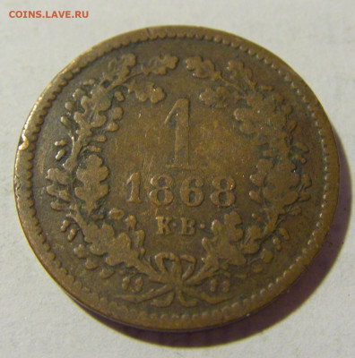 1 крейцер 1868 Венгрия №1 16.05.2022 22:00 М - CIMG3906.JPG