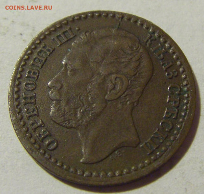 1 пара 1868 Сербия №1 16.05.2022 22:00 М - CIMG3928.JPG