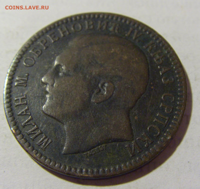 10 пара 1879 Сербия №1 16.05.2022 22:00 М - CIMG3932.JPG