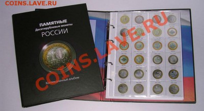 НОВИНКА альбом для 25 и 10  руб-х монет биметалл и ГВС - A8_albom