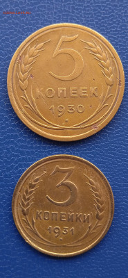 Набор.СССР. 1коп.2коп.3коп.5коп. - 015