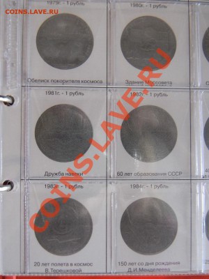Альбом для монет СССР - DSCN0924
