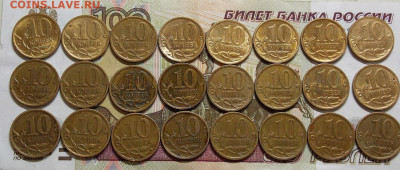 Нечастые 10 коп 2006 и 2007 40 штук. фикс. - DSCN0794 (2).JPG