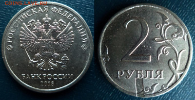 1 рубль 2017 года - ЗАЧЕКАН НА РЕВЕРСЕ 2 РУБ.2018Г.ММД
