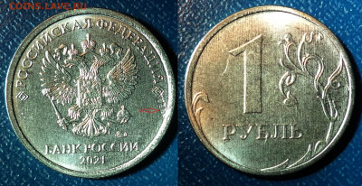 1 рубль 2017 года - ТРАКТОР-1.JPG