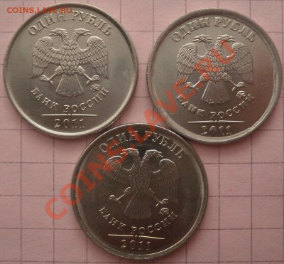 Монеты 2011 года (треп) - PB190388.JPG