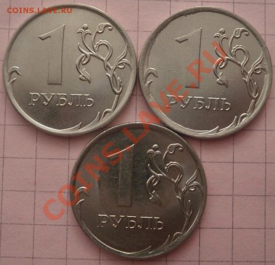 Монеты 2011 года (треп) - PB190390.JPG
