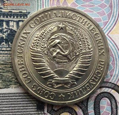 1 рубль 1969г. Красивый до 15.05.22 в 22:22 - 5206D152-7B7A-4604-9F92-F7B839A49B23