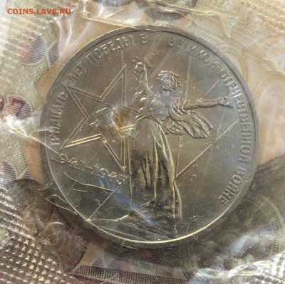 1р. 1975г. 30 лет победы Ац (запайка) до 15.05.22 в 22:22 - 3C861862-447C-4BC1-B87B-D2EFEB433F4A