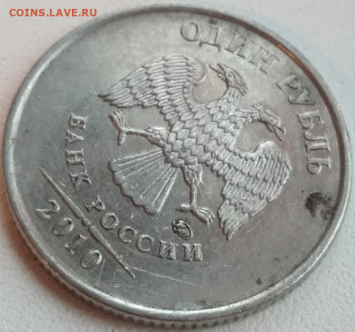 1 рубль 2010 ммд (х2) - разновидности - 1-2010-2Ц1