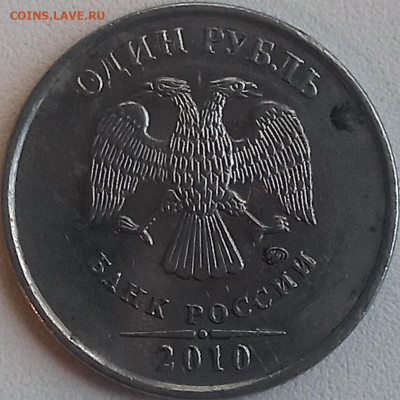1 рубль 2010 ммд (х2) - разновидности - 1-2010-2Ц