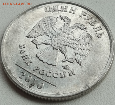 1 рубль 2010 ммд (х2) - разновидности - 1-2010_Ц
