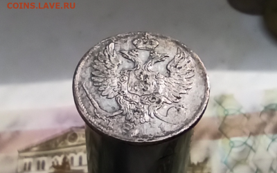 10 копеек 1811г. СПб фг - 1652115604423