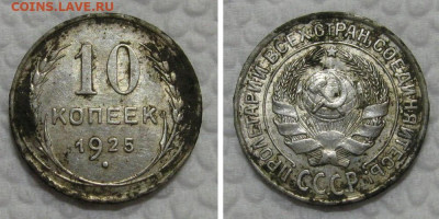 Чем почистить биллон ? - 10kopeek1925