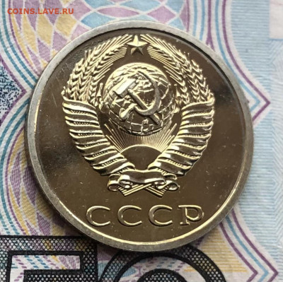 20 коп. 1989г. BUNC (Наборная) до 15.05.22 в 22:22 - 9ECFE59B-8E9E-454D-9363-9EF0F7E27327